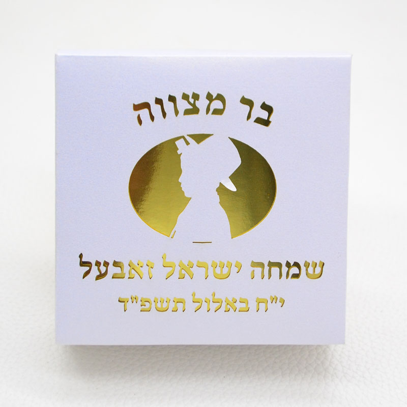 Mazal Tov Tefillin Kippah Lase - Car Accessories Nearby ulasan dan harga