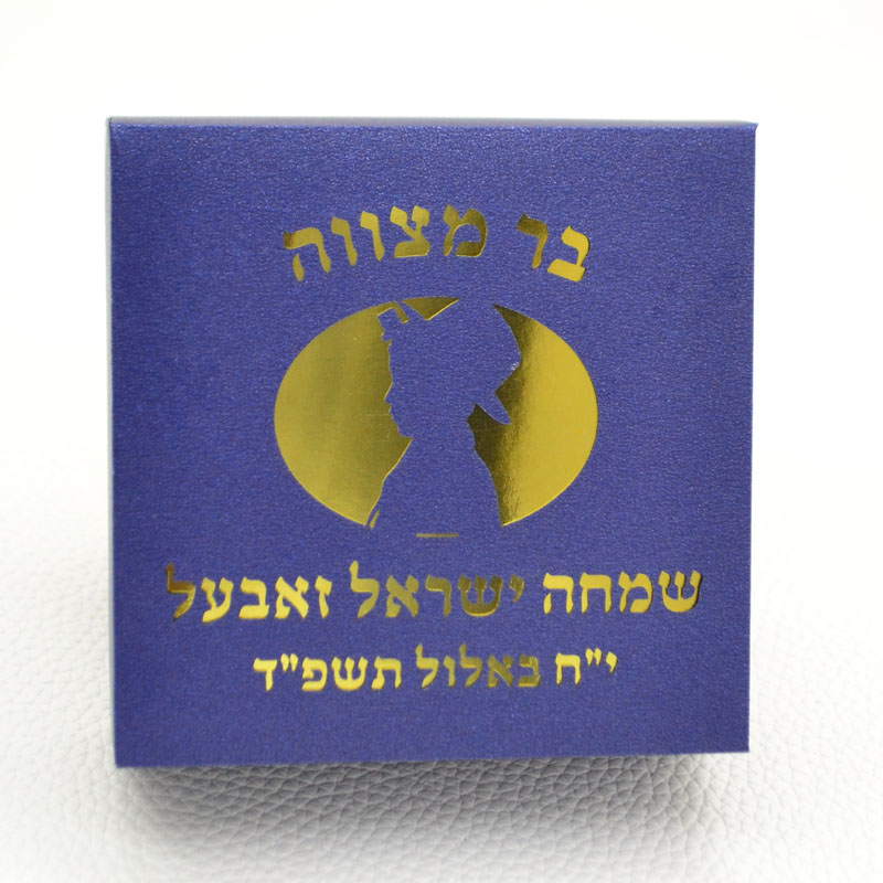 Mazal Tov Tefillin Kippah Lase - Car Accessories Nearby ulasan dan harga