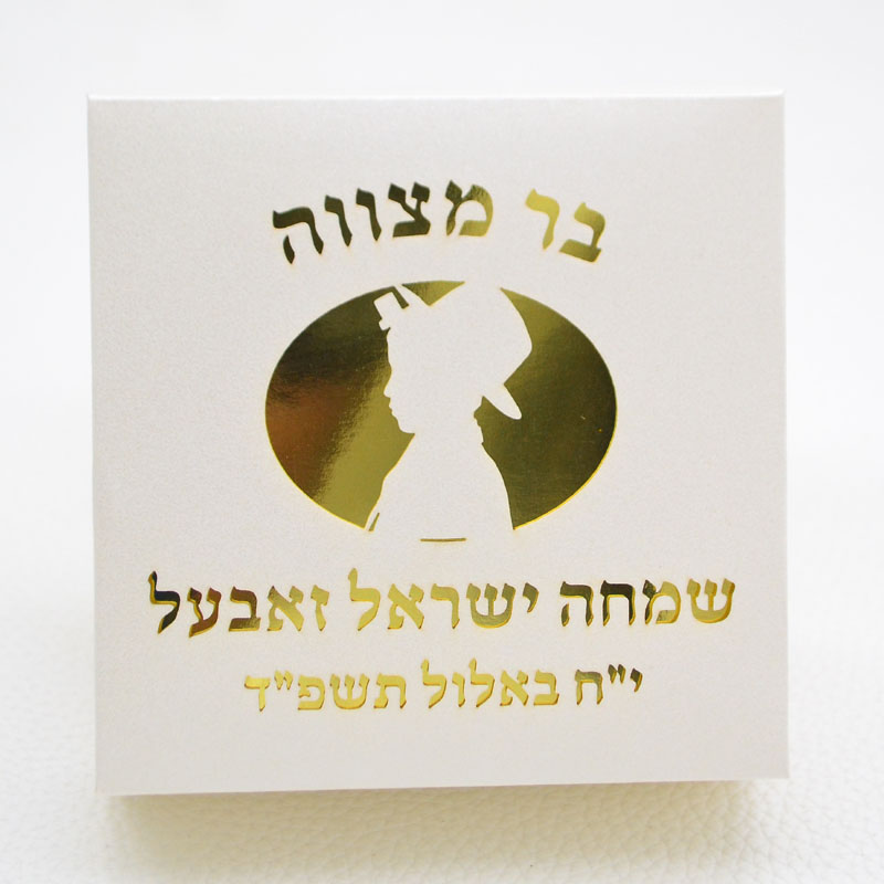 Mazal Tov Tefillin Kippah Lase - Car Accessories Nearby ulasan dan harga